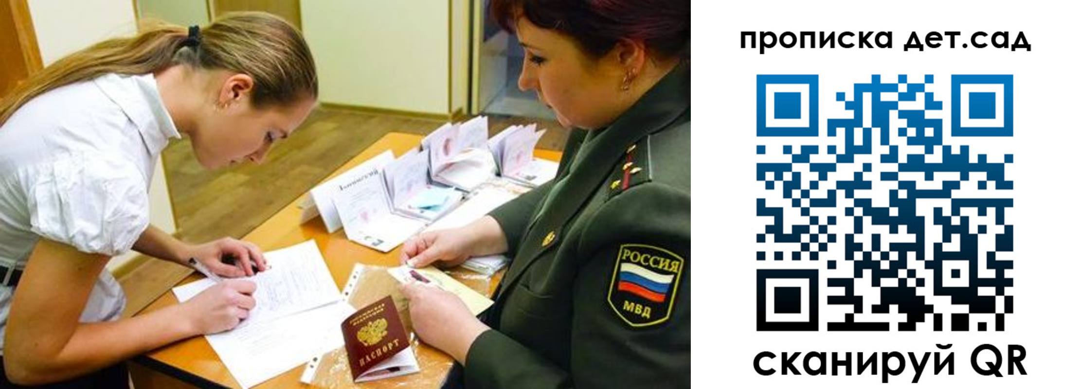 прописка для военкомата в Ханты-Мансийске
